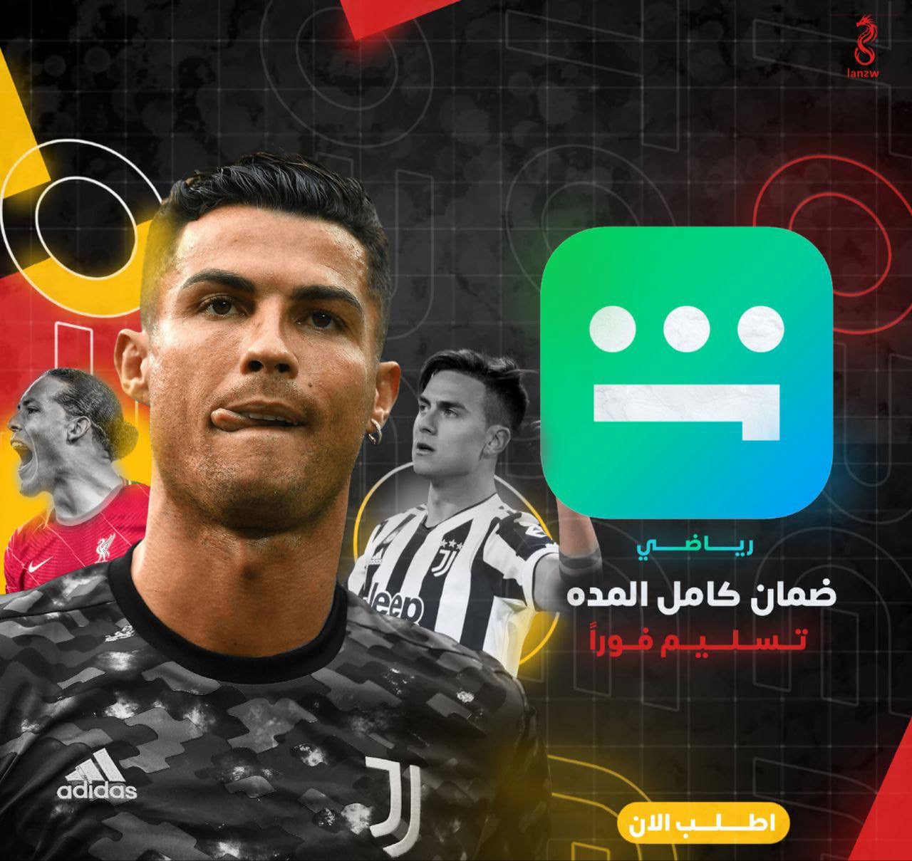 شاهد رياضي شهر