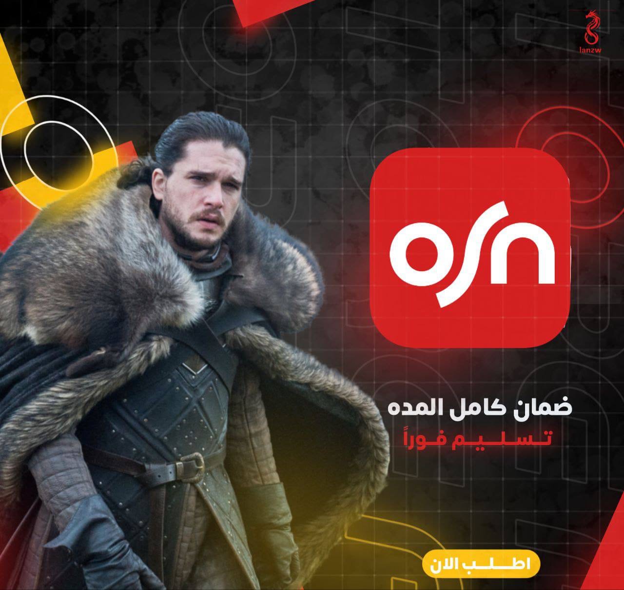 اشترك OSN شهر