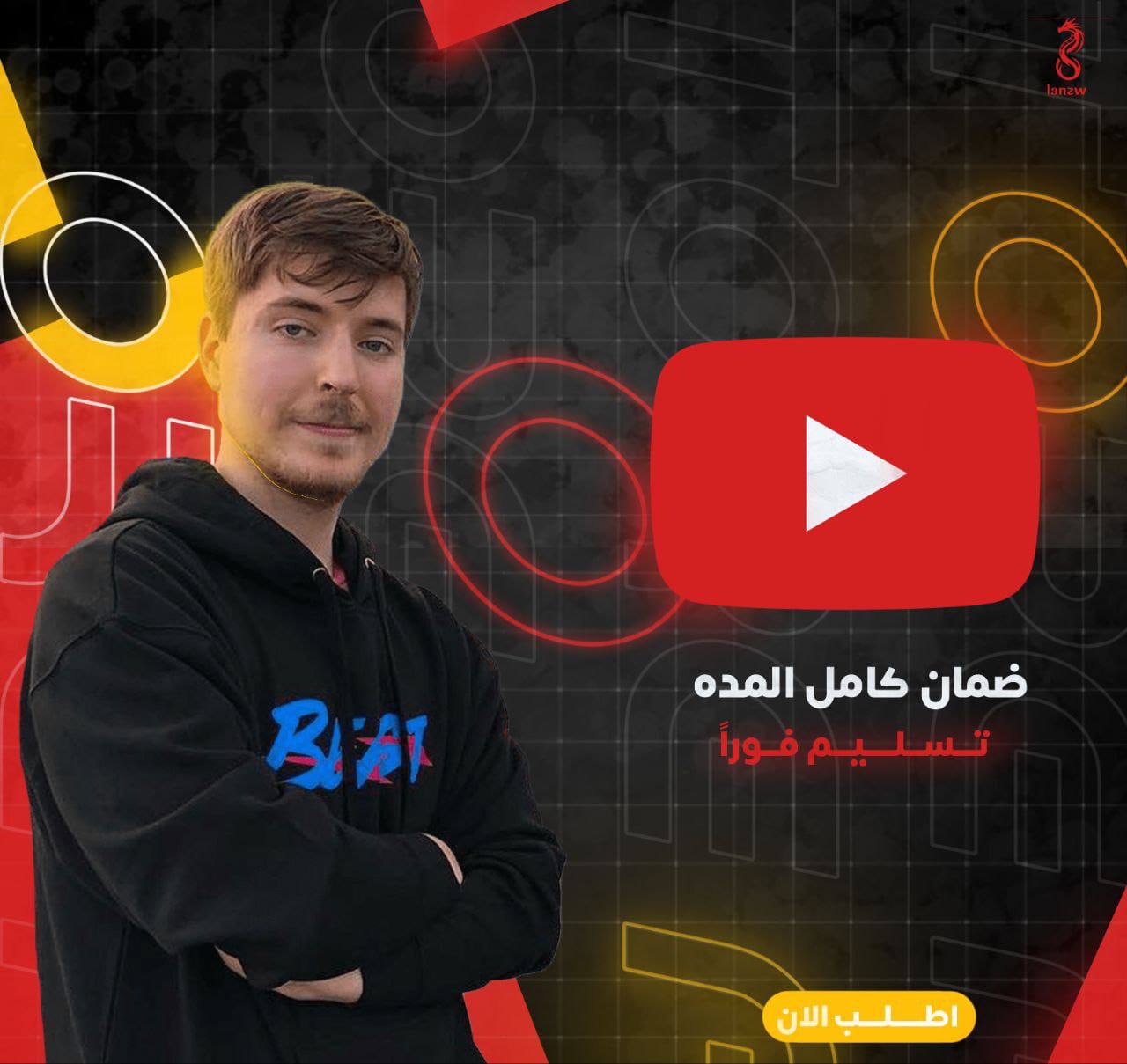 يوتيوب برايم شهر