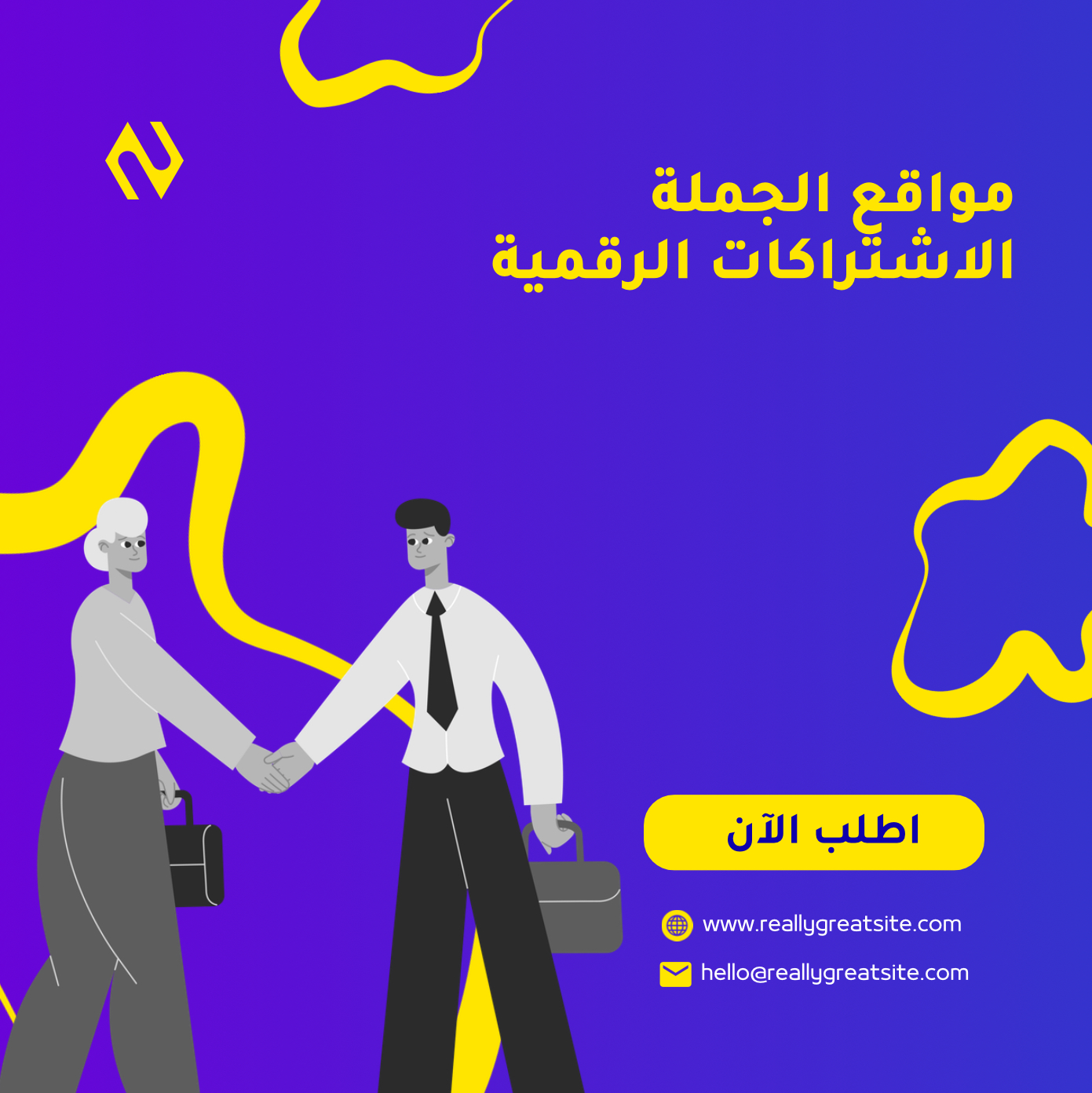 مواقع الجملة الاشتراكات الرقمية 