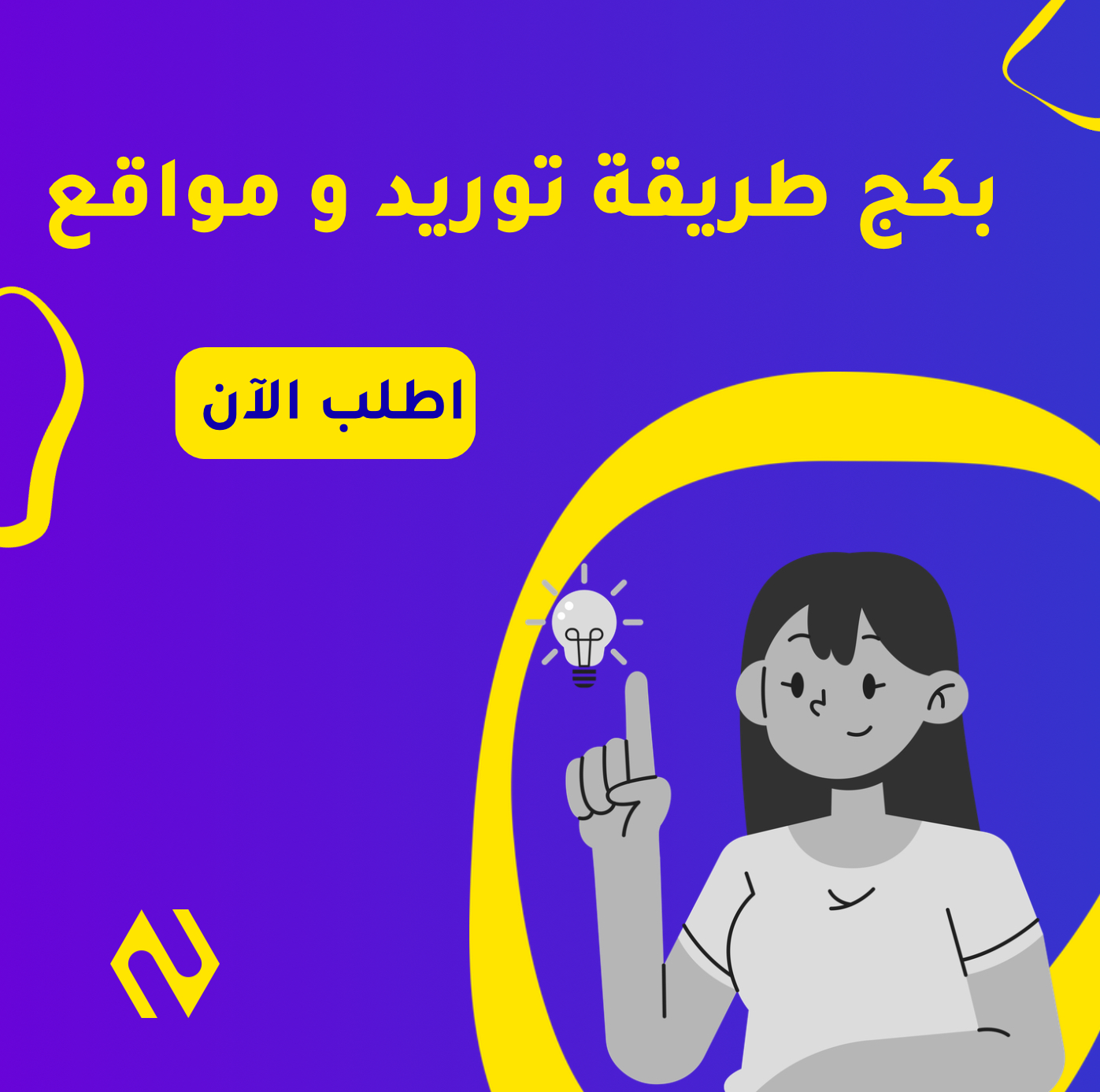بكج طريقة توريد و مواقع 