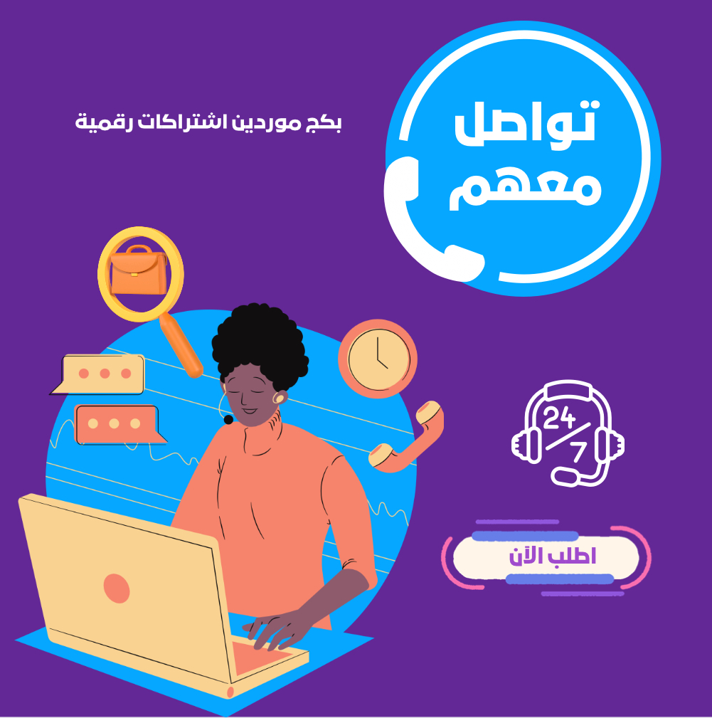 بكج موردين اشتراكات رقمية 