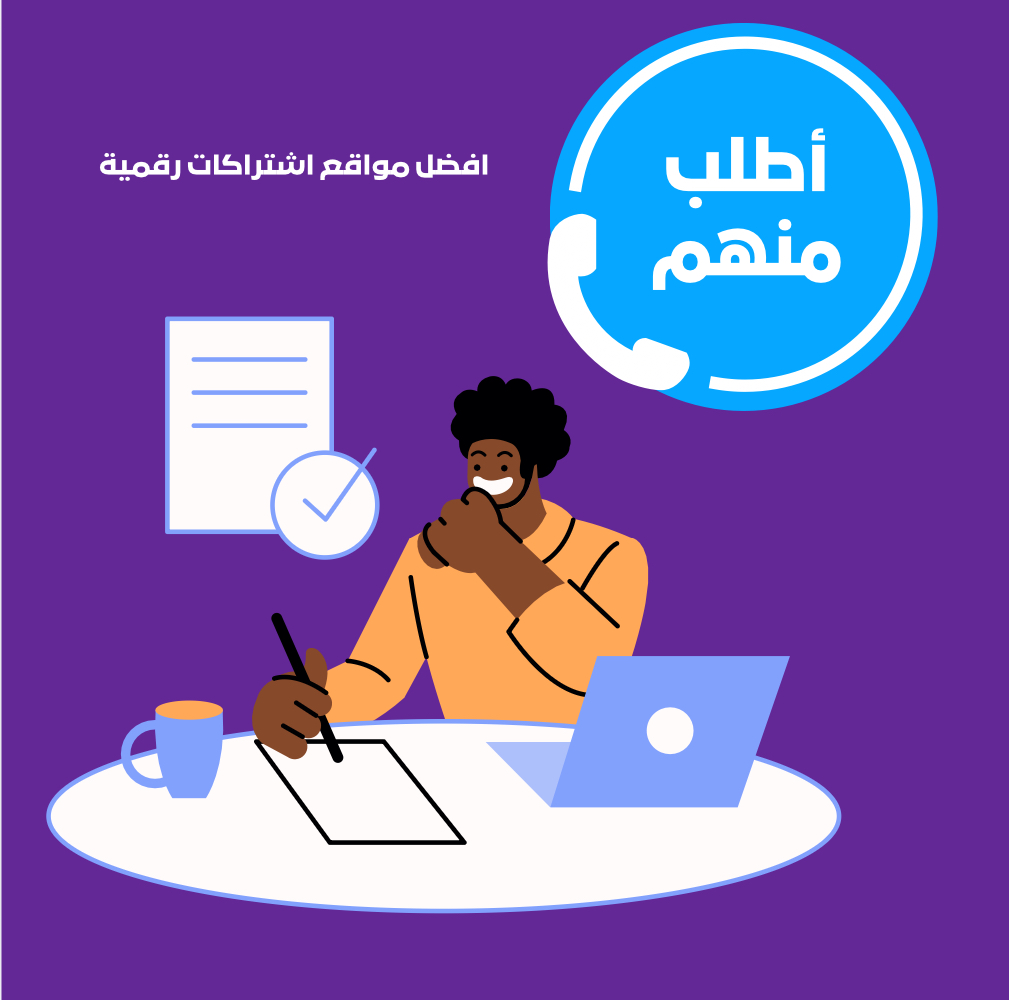 افضل مواقع اشتراكات رقمية 