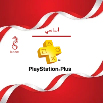 اشتراك بلس الأساسي ( شهر ، 3 شهور، سنة )